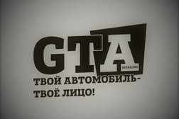 Автокомплекс GTA, с рейтингом 2.5 - находится по адресу Сочи, Донская, 3 