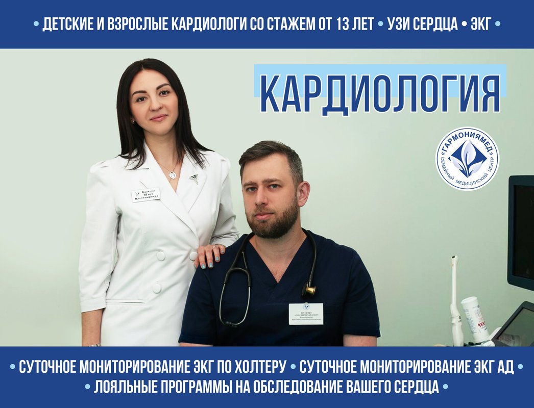 фотография работы Многопрофильного медицинского центра Гармония Мед