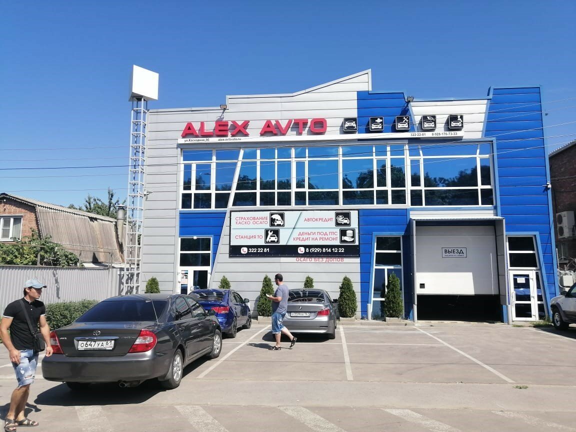 Алекс авто. Алекс авто Ростов на Дону каскадная. Ростов каскадная 90. Автосервис на каскадной. Алекс авто автосервис Калининград.