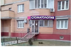 Стоматологическая клиника Даймонд, с рейтингом 4.4 - находится по адресу Московская область, Балашиха, Юбилейная улица, 4 к5 