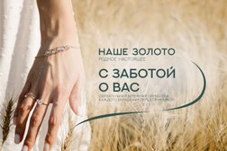 Ювелирный магазин НАШЕ ЗОЛОТО, с рейтингом 5 - находится по адресу Тольятти, Революционная улица, 52а 