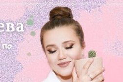 Салон депиляции Алёны Сергеевой, с рейтингом 4 - находится по адресу Ростовская область, Азов, Московская улица, 91 