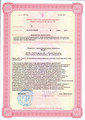 сертификат/документ Медицинского центра МЕДИС на Пролетарской улице
