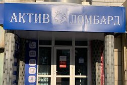 Ломбард Актив, с рейтингом 4 - находится по адресу Талдыкорган, улица Кабанбай Батыра, 50 