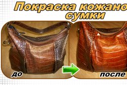 Мастерская по покраске изделий из кожи и замши Блеск, с рейтингом 3.2 - находится по адресу Омск, Красных Зорь, 33 