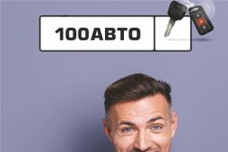 Компания по прокату и аренде автомобилей 100Авто, с рейтингом 4.9 - находится по адресу Самара, 6-я просека, 149 