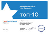 сертификат/документ Медицинского центра ВМТ-Здоровье