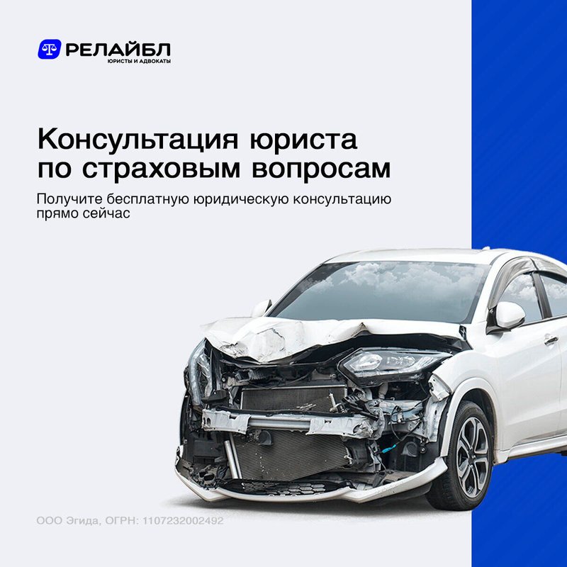 фотография Юридической компании Релайбл на Таймырской улице, 72