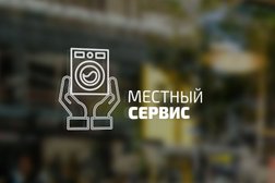 Сервисный центр Местный сервис, с рейтингом 4.9 - находится по адресу Нижний Новгород, Победная улица, 17к2 