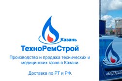 Торговый офис ТехноРемСтрой-Казань, с рейтингом 3.7 - находится по адресу Республика Татарстан, Казань, Автосервисная улица, 6 