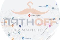 Химчистка Пятнoff, с рейтингом 3 - находится по адресу Ставропольский край, пос. Иноземцево, Промышленная улица, 5 