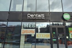 Стоматологическая клиника DentalS, с рейтингом 4.8 - находится по адресу Новосибирск, улица Титова, 22А 