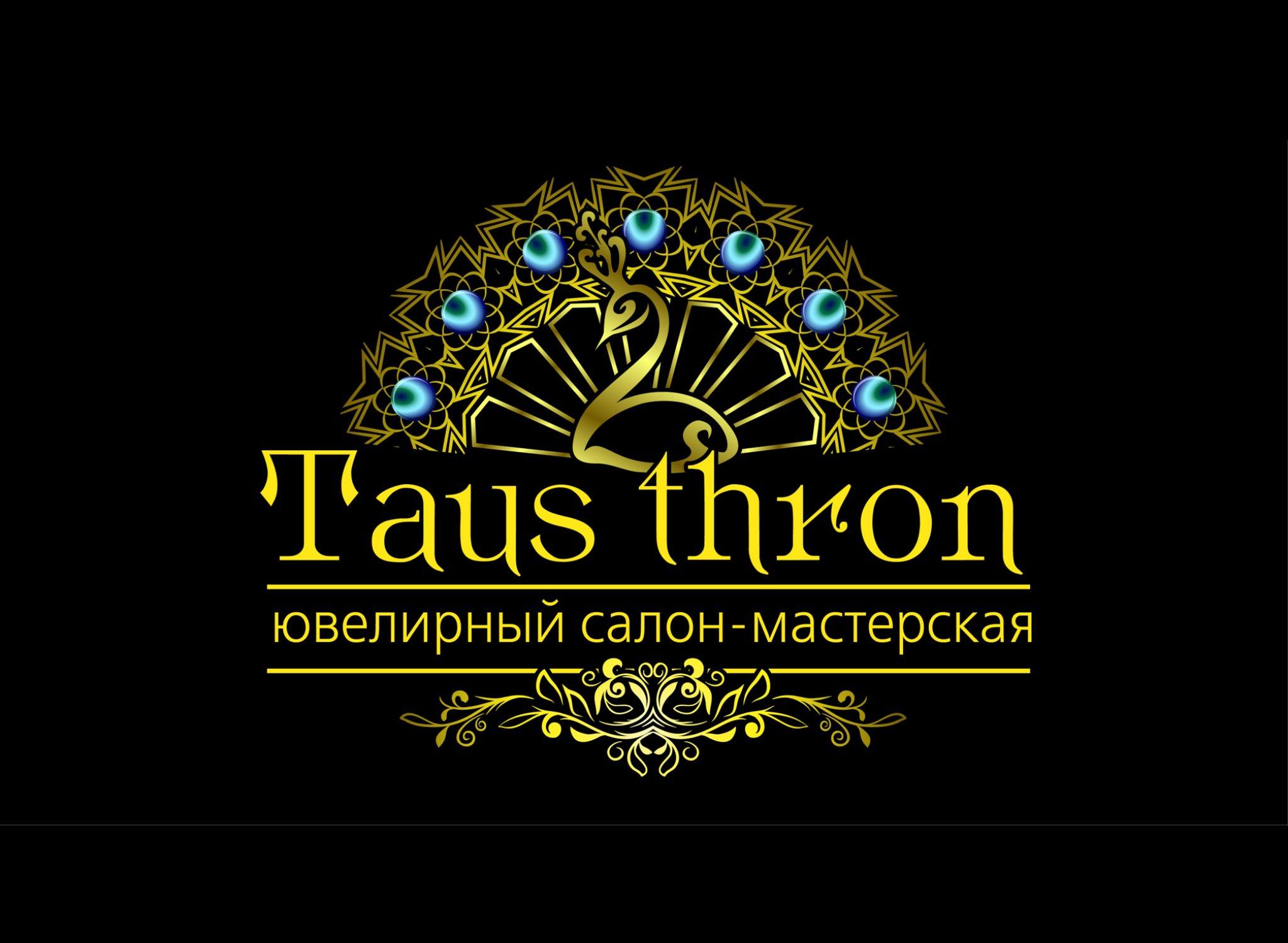 Таус Интернет Магазин Украшения