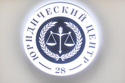 Юридический центр 28, с рейтингом 4.2 - находится по адресу Благовещенск, улица Шевченко, 3 