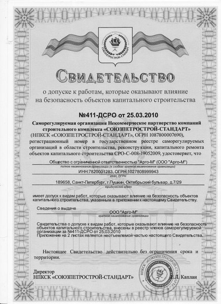 Компания Арго В Спб Адреса Магазинов Компания Арго В Спб Адреса Магазинов