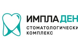 ИмплаДЕНТ