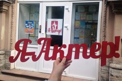 Детская театральная студия Я-Актер!, с рейтингом 3.4 - находится по адресу Санкт-Петербург, Пушкинская, 9 