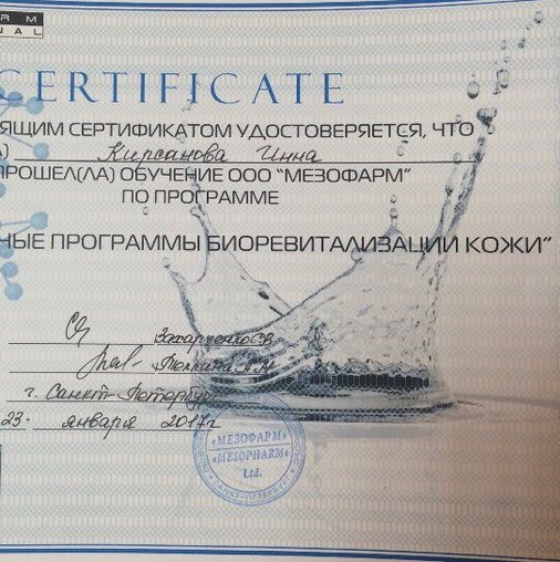 Инна Викторовна Полякова