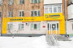 Стоматология Улыбнись, с рейтингом 2.9 - находится по адресу Удмуртская Республика, Ижевск, улица 9 Января, 161 