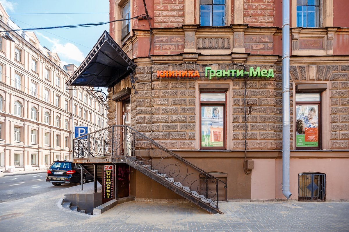 фотография Медицинского центра Гранти-Мед на улице Рылеева