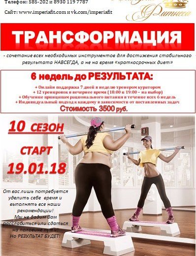 Фитнес клуб империя
