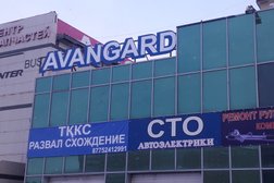 Автомойка Авангард, с рейтингом 2.5 - находится по адресу Нур-Султан, Нұрғиса Тілендиев проспект, 8 