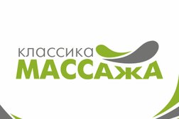 Кабинет Классика Массажа, с рейтингом 4 - находится по адресу Москва, Днепропетровская улица, 3к1 