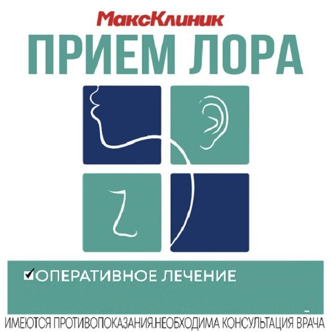 фотография Центра инновационной диагностики и эндоскопической хирургии МаксКлиник