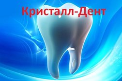 Стоматологическая клиника Кристалл-Дент, с рейтингом 3.5 - находится по адресу Нур-Султан, Әлия Молдағұлова, 24 