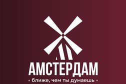 Кафе Амстердам, с рейтингом 4.2 - находится по адресу Самара, улица Стара-Загора, 149А 