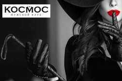 Мужской клуб КОСМОС, с рейтингом 3.1 - находится по адресу Ростов-на-Дону, проспект Михаила Нагибина, 19 