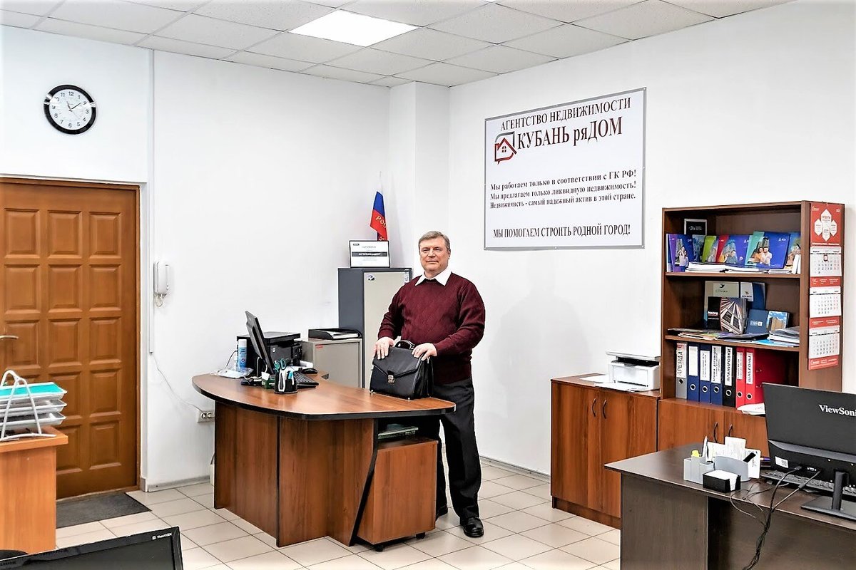 фотография Агентства недвижимости Кубань ряДом