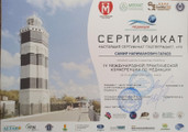 сертификат/документ Рязанский центр медиации и права