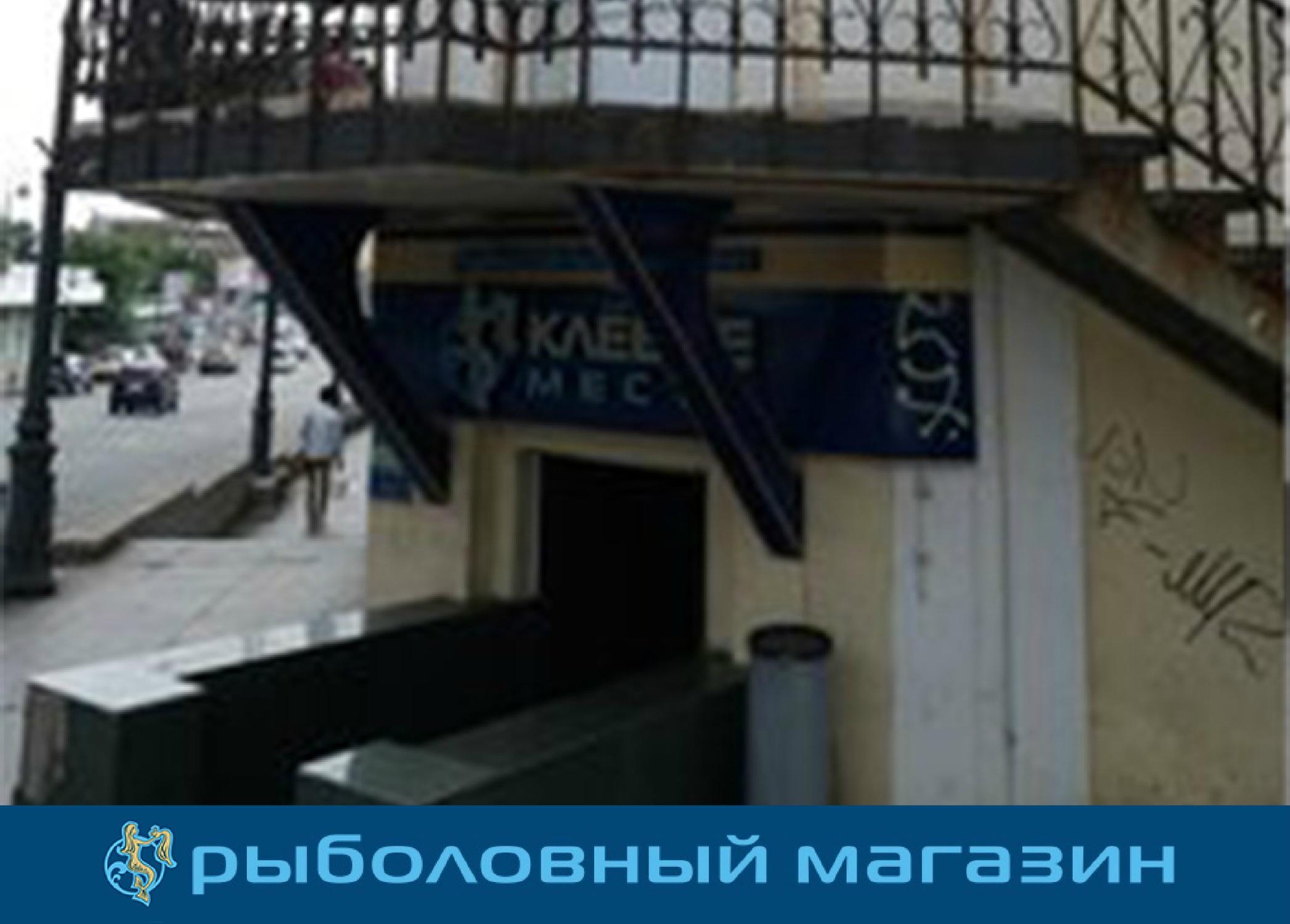 Первый Рыболовный Владивосток Интернет Магазин Каталог Товаров