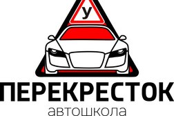 Автошкола Перекресток, с рейтингом 5 - находится по адресу Республика Башкортостан, Уфа, улица Гафури, 54 