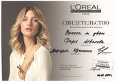 сертификат/документ Салона красоты Hair Care Center