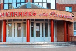 Семейная клиника на Рахманинова, с рейтингом 3 - находится по адресу Великий Новгород, улица Рахманинова, 10 