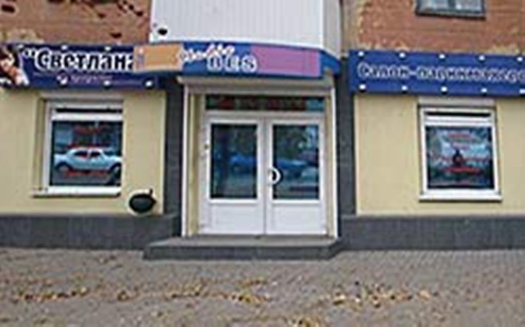 Парикмахерская Светлана в Воронеже на Московском проспекте - отзывы ...