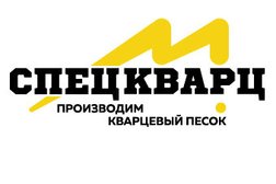 Компания СпецКварц, с рейтингом 2 - находится по адресу Самара, проспект Карла Маркса, 201Б 