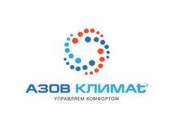 Компания Азов Климат, с рейтингом 4.7 - находится по адресу Ростовская область, Азов, переулок Степана Разина, 9Б 