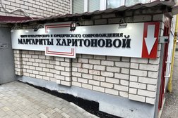 Центр юридического сопровождения Маргариты Харитоновой, с рейтингом 2.6 - находится по адресу Калуга, улица Карпова, 13 