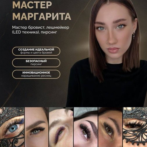 Маргарита Прохорова