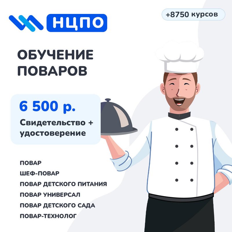 фотография работы Учебного центра "НЦПО" на Неглинной улице, 17с2