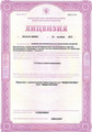 сертификат/документ Медицинского центра Медкрионика на Большой Печерской улице