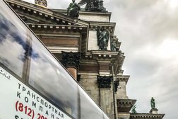 Транспортная компания БизнесБас, с рейтингом 4.5 - находится по адресу Санкт-Петербург, Ленина, 1Б лит Е 