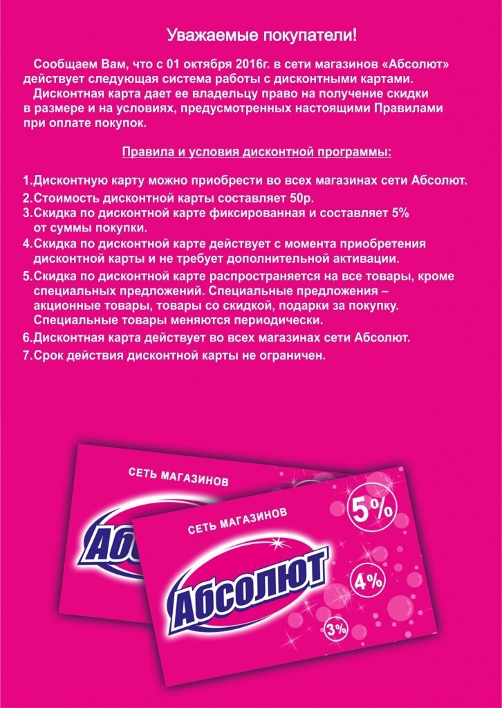 Магазин Абсолют Старый Оскол Магазин Абсолют Старый Оскол