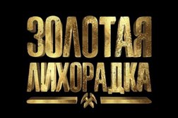 Квест-шоу Золотая лихорадка, с рейтингом 2.5 - находится по адресу Ростов-на-Дону, Орская, 14/4 