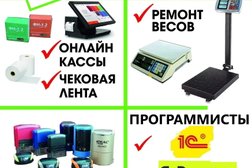 Официальный сервисный центр по ремонту онлайн-касс и торговых весов Гарант-Сервис, с рейтингом 4 - находится по адресу Новосибирск, проспект Карла Маркса, 57 