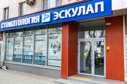 Стоматология Эскулап, с рейтингом 3.8 - находится по адресу Краснодар, Карасунский округ, 350075, улица Селезнёва, 134 