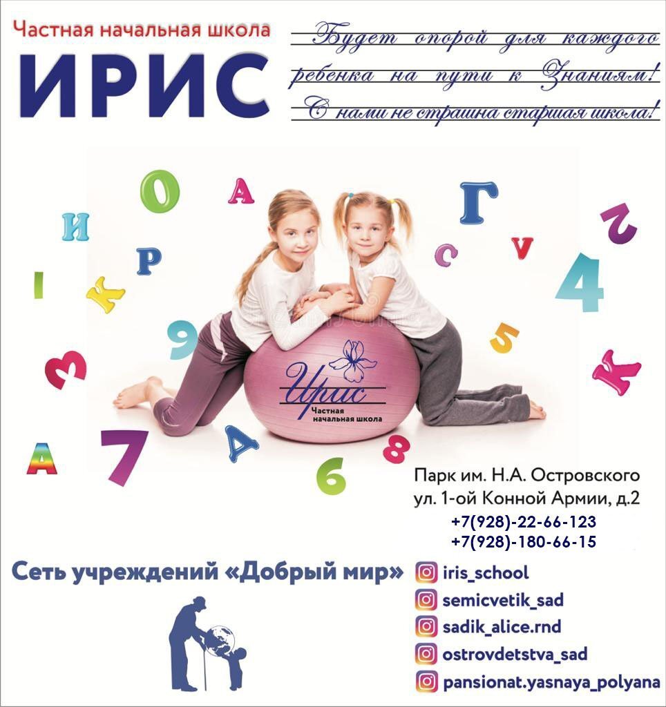 школа ирис. ирис пиктограмма. школа ирис. проспект ленина салон красоты ирис. ‎люсиновская улица, москва, москва, россия.